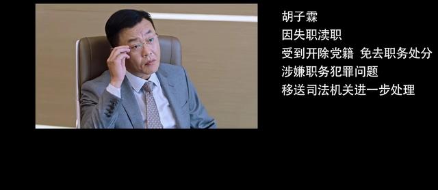 《突围》电视剧原著人物结局对比，改动巨大，令人失望