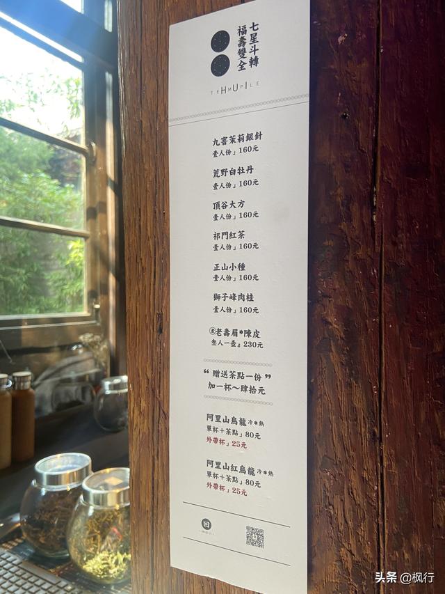 故宫旁边600年历史的嵩祝寺，低调的茶室，一杯暖茶配一段时光- 太阳信息网
