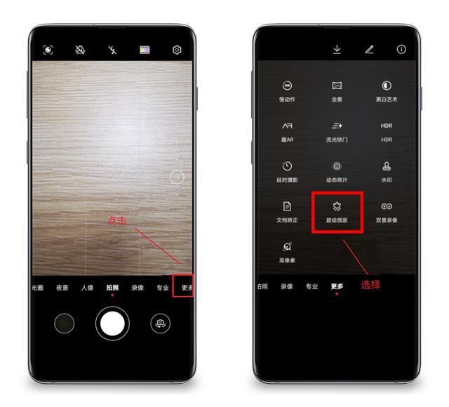 用华为手机拍照，记得打开这4个“万能模式”，拍出的照片更好看