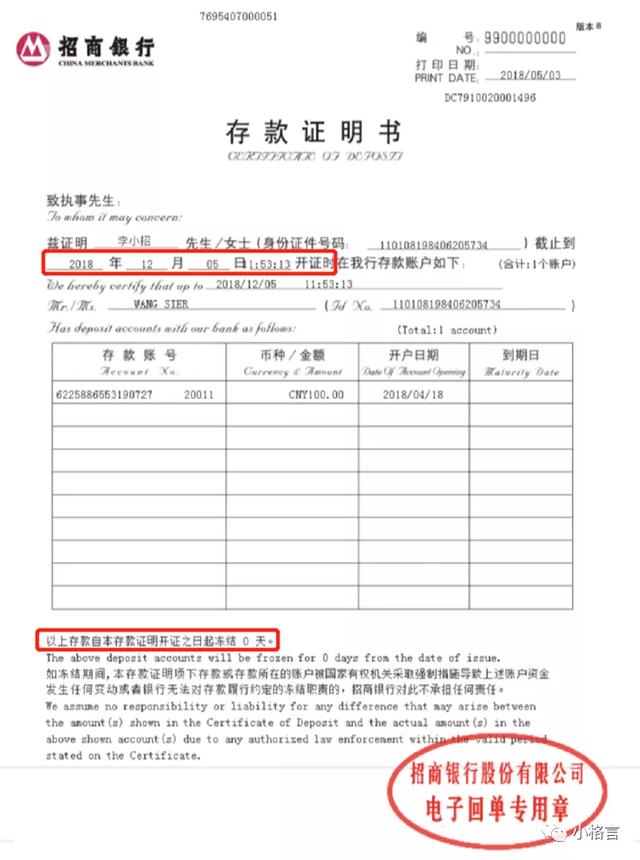 银行卡资产证明个人资金证明怎么开
