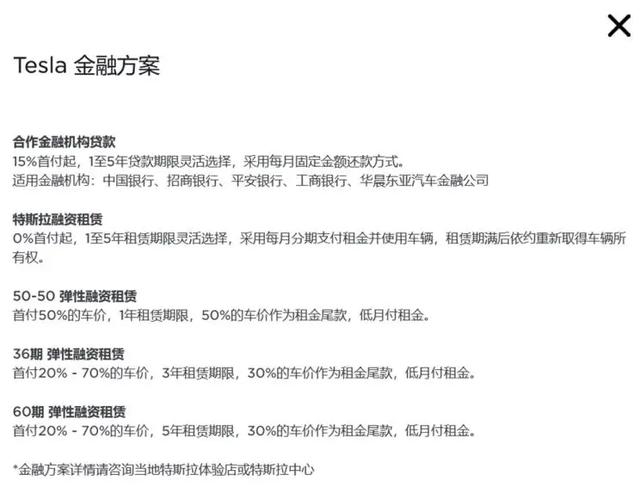 特斯拉推“0首付”购车；GR86确认引进