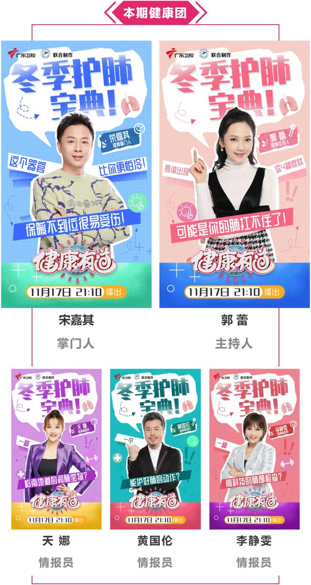 润肺三宝扎+护肺简运动，让你冬日少肺燥、少咳喘