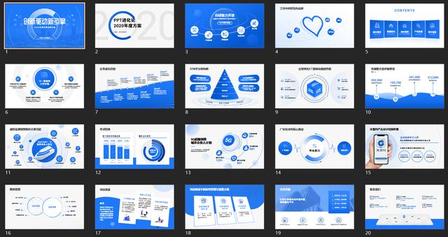 魅族官宣魅蓝强势回归！？这些海报亮点，只靠PPT分分钟复刻同款