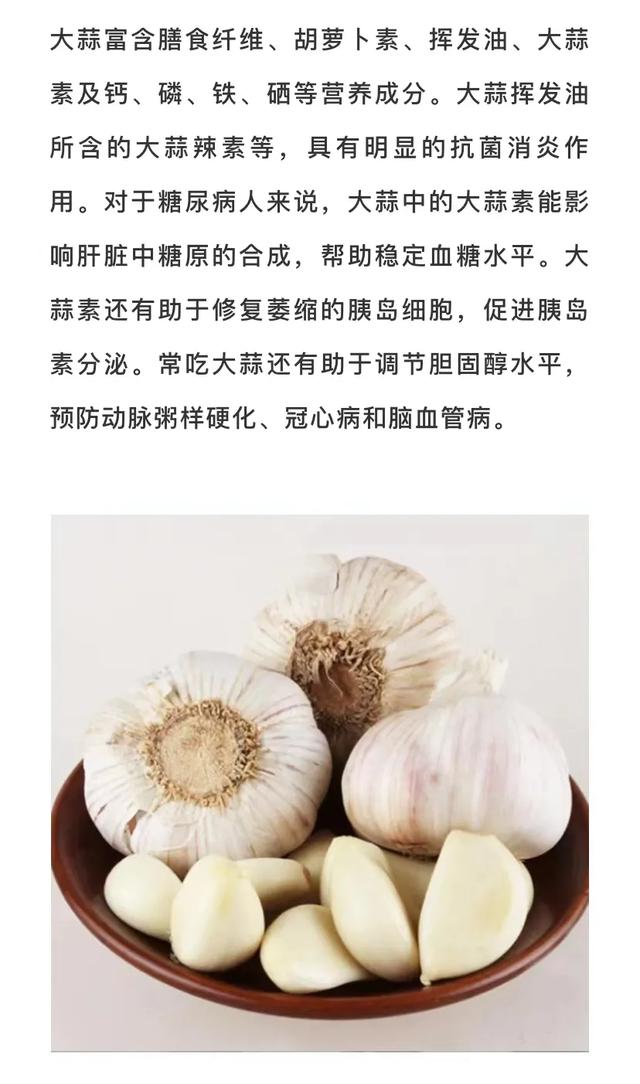 这三样常见食物，吃对了有助于降糖