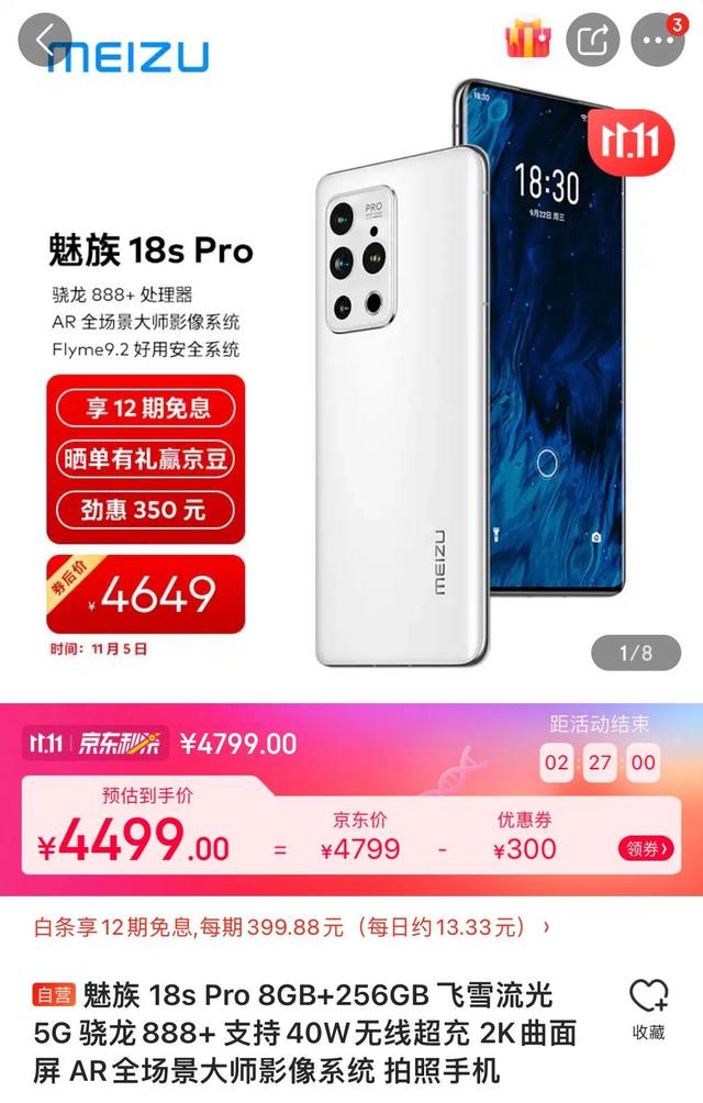 齐了，双十一为大家推荐最佳购买手机方案（下）