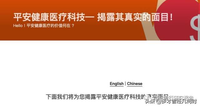 平安好医生进入至暗时刻 方蔚豪挺倒霉的：AI技术代替医师被禁3年