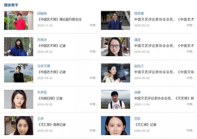 中国文艺评论网3.0版上线	，邀你升级通关！