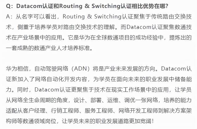 华为认证发布3000元“考证奖励”后，又有啥新动作？