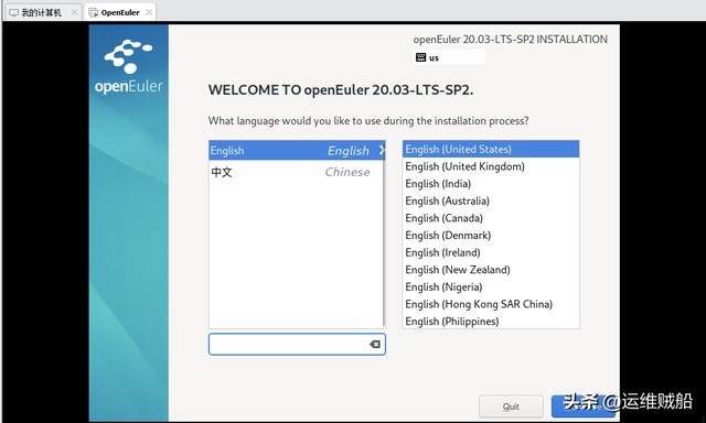 用自己的电脑安装体验华为欧拉系统（图文）