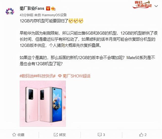 无需加价购！华为折叠屏增加产能