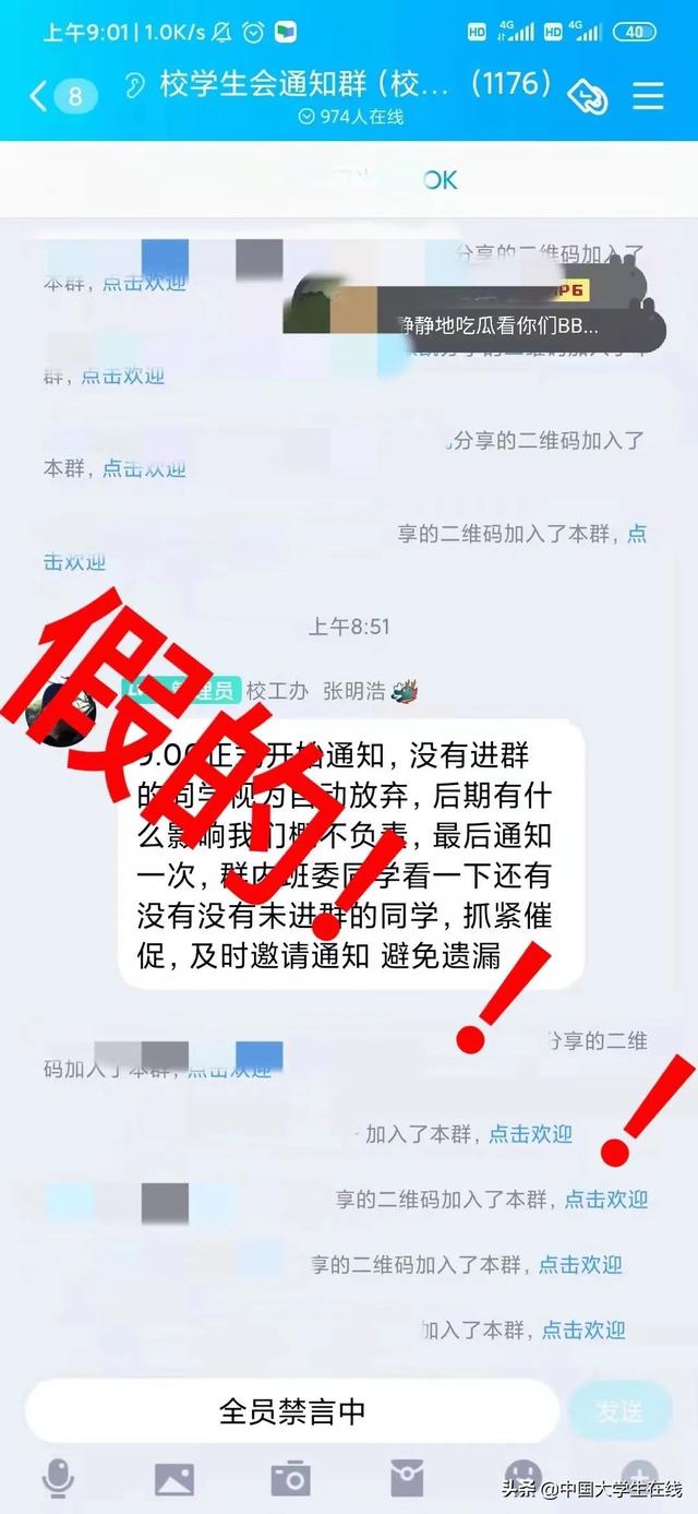 张老师 你怎么骗了这么多人 全网搜