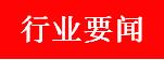 河源水轮洗砂机厂