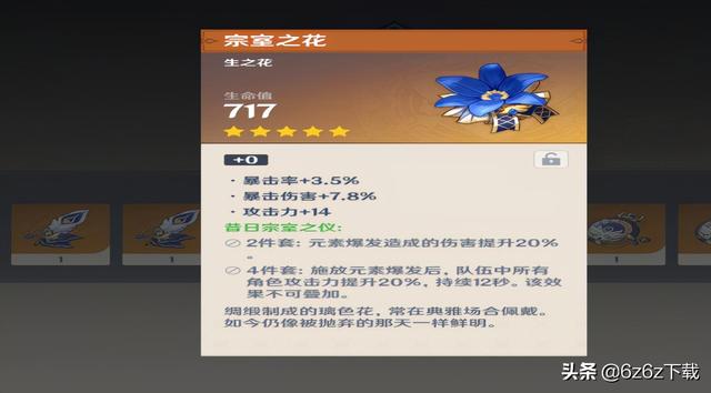 原神攻击设计分析原神攻击解说 太阳信息网