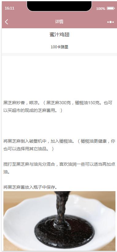 微信小程序运动减肥+后台管理系统