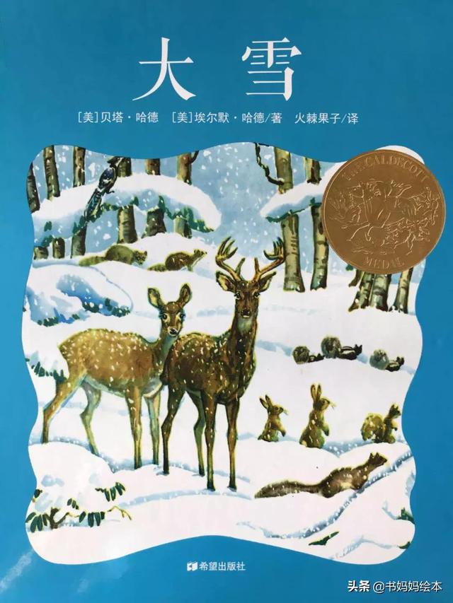 10本关于雪的绘本，让孩子遇见最美雪景