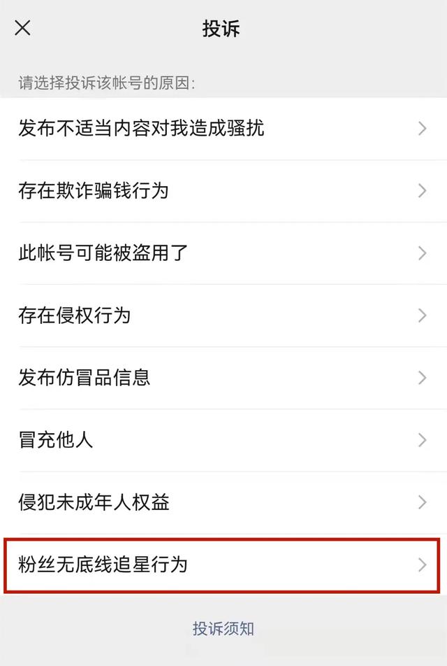速看！微信最新调整