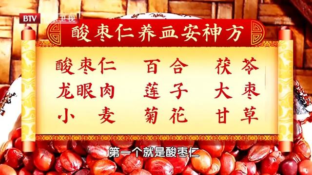 血瘀是血管病、失眠的“元凶”！两个食疗方，调畅气血，睡得香甜
