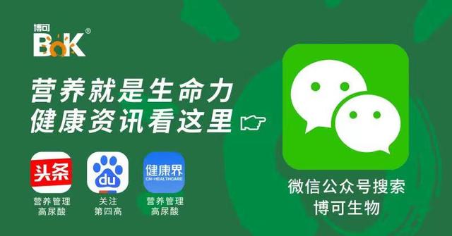 高尿酸人吃什么好？医生提醒：这2类食物要多吃