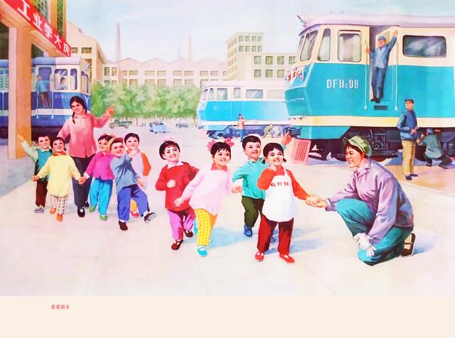 幼儿园小朋友们满怀喜悦参观汽车厂的年画、宣传画，充满欢乐童趣