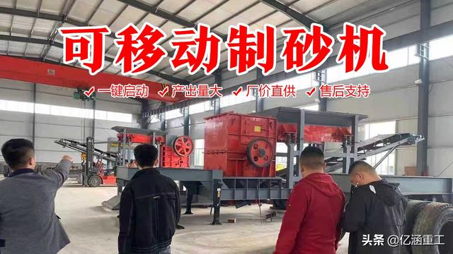 北京小型制砂机哪里有
