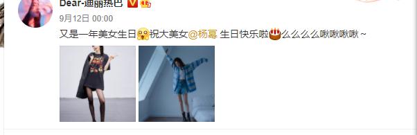 9月12日大美女杨幂35岁生日 工作室和迪丽热巴等闺蜜发文祝福 全网搜