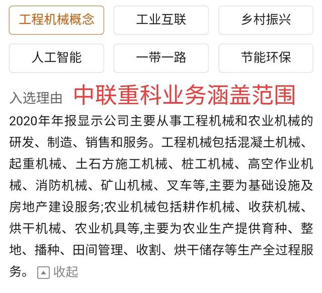 中联重科，中资大战外资，多空保卫战正式打响，战况惨烈深度解读