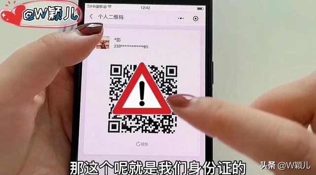 把身份证放在手机里，原来这么简单，再也不担心忘带身份证了