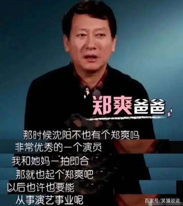 郑爽偷税逃税被追缴并处罚款，没想这个“老戏骨”郑爽却躺枪