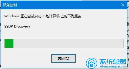 Win10系统电脑，无法开启网络发现怎么解决？解决网络故障方法