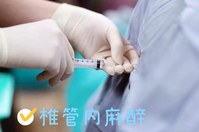 一孕傻三年，是麻醉惹的祸？