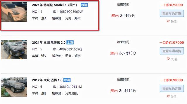 郑州超40万辆车被淹！特斯拉防止全损车流入市场：3月份上牌Model  3，被淹后一口价7.5万