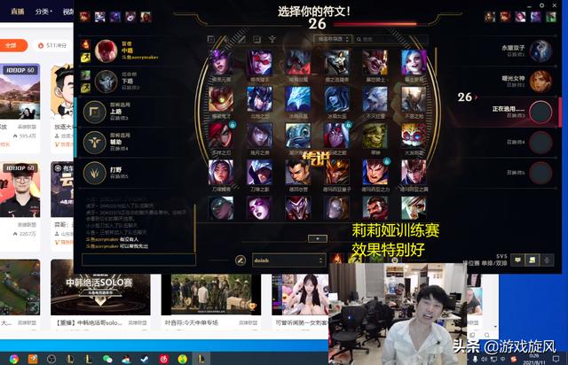 LOL：Doinb直播回应中单莉莉娅：对线确实还可以，打团零作用