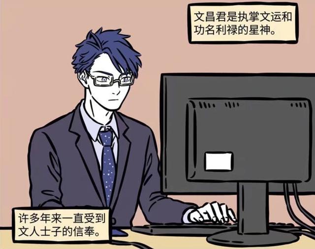 非人哉 文昌君和白澤的矛盾升級 哪吒 誰能幫我英語一百分 Kks資訊網