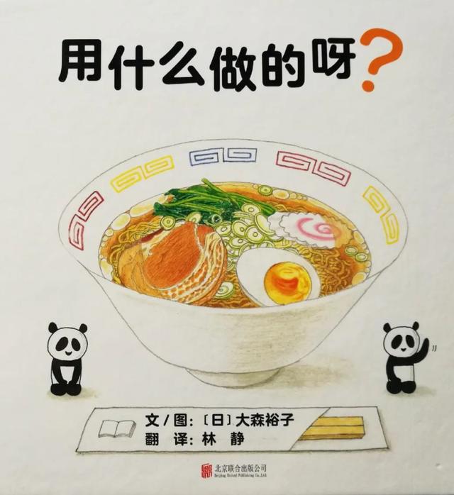 兰可琪绘本书单 | 当绘本遇上美食，打开眼睛和味蕾的双重享受