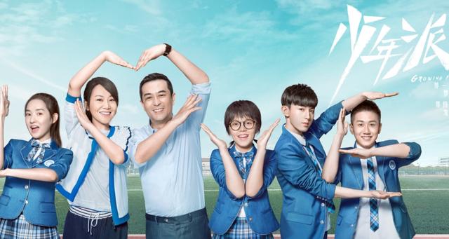 《少年派2》正式开机！张嘉译闫妮现身，上大学的林妙妙更漂亮了