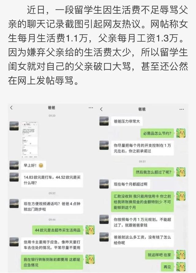 为什么我无法接受“富养女儿”