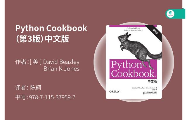 Python：只有你想不到的，没有Python做不到的书单推荐