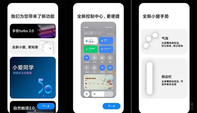 MIUI13最新讯息，小米12预装，调整还挺大，这次能满足米粉们吗？