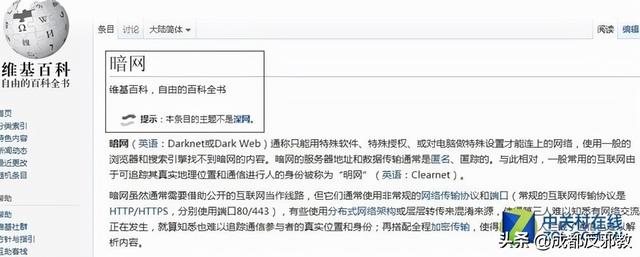 暗网有多可怕？或许你也曾游离在它的边缘