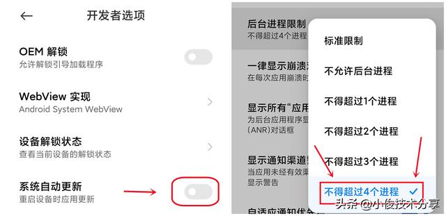 小米手机MIUI系统，可提升性能和安全的6个设置，红米手机通用