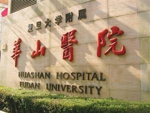 中国医院十强！上海3家，北京、武汉各2家，湘雅医院落榜
