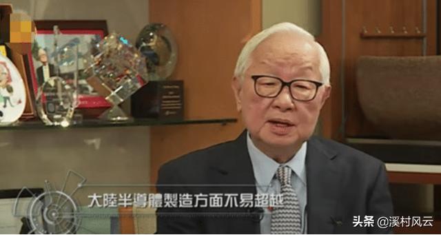 张忠谋说对了一句话，也说错了一句话