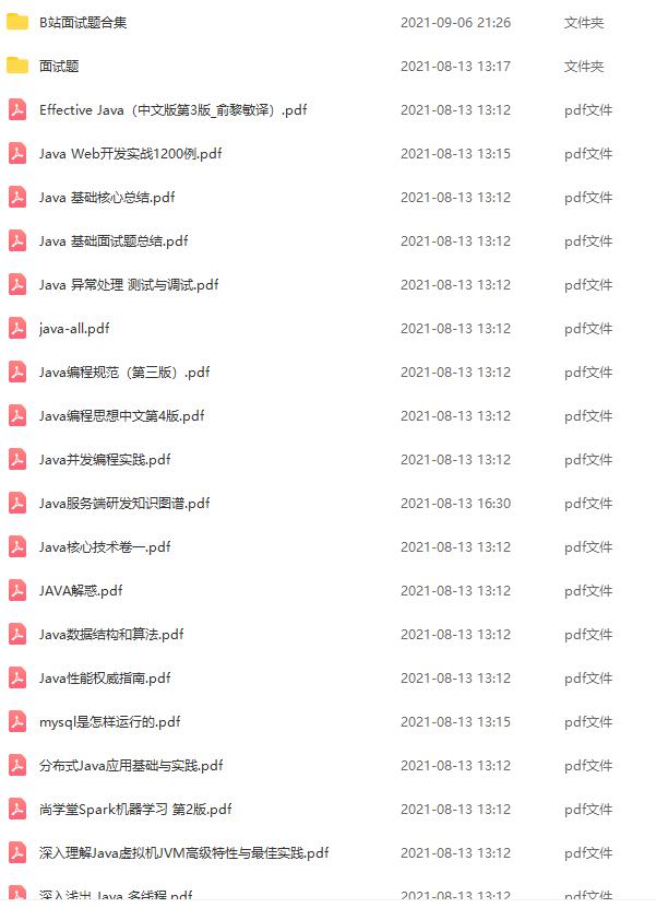 成功入职腾讯，之前花2W买的教程用不上了，送给有缘人