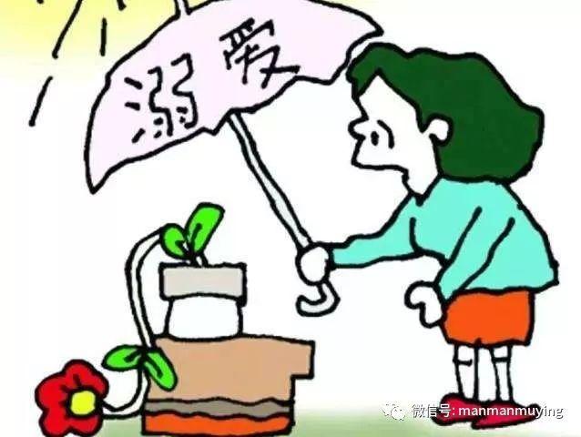 溺爱就是一个无底洞