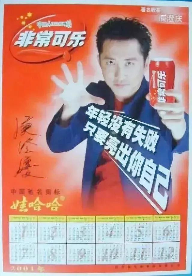 宗庆后“复活”非常可乐