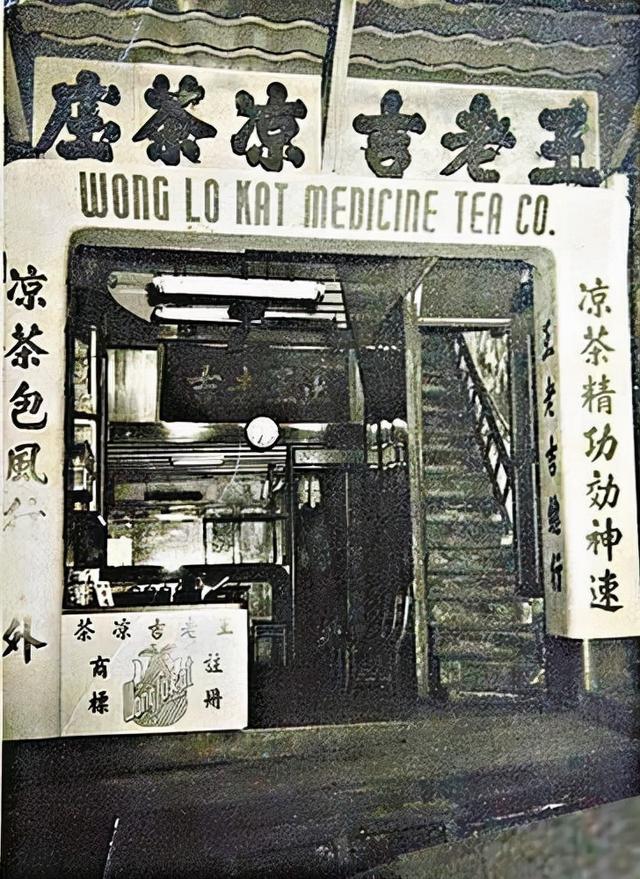 加多宝之父陈鸿道：百亿凉茶帝国制造者，也是流亡香港在逃嫌犯