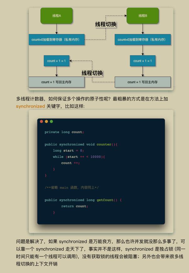 才刚开源8小时！GitHub下载量破百万！阿里内部全彩并发编程手册