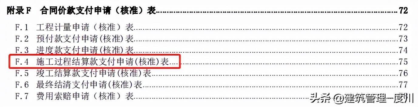 住建部拟调整安全文明施工费规定，变为预付总额的50%