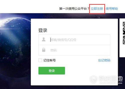 微信公众号怎么申请？-第3张图片-9158手机教程网