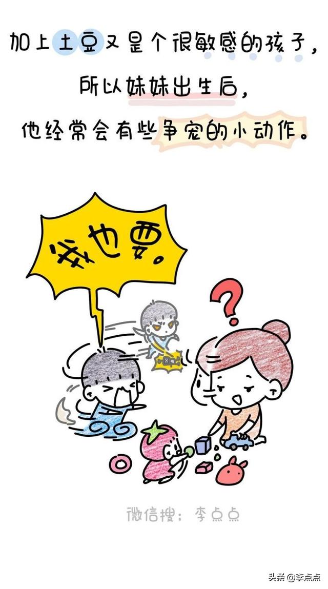 一家人就是要齐齐整整？No no no，你不懂孩子的心